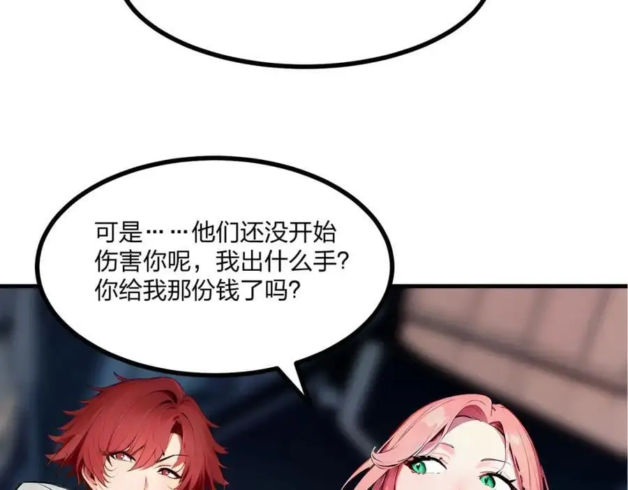 第21话 完美女保镖82