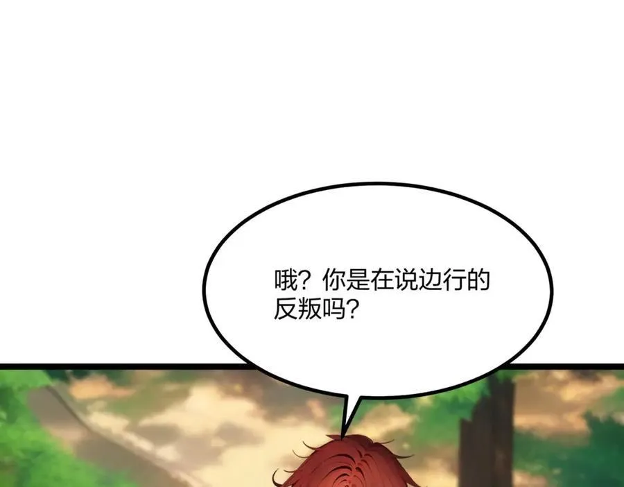 第42话 风神领域66