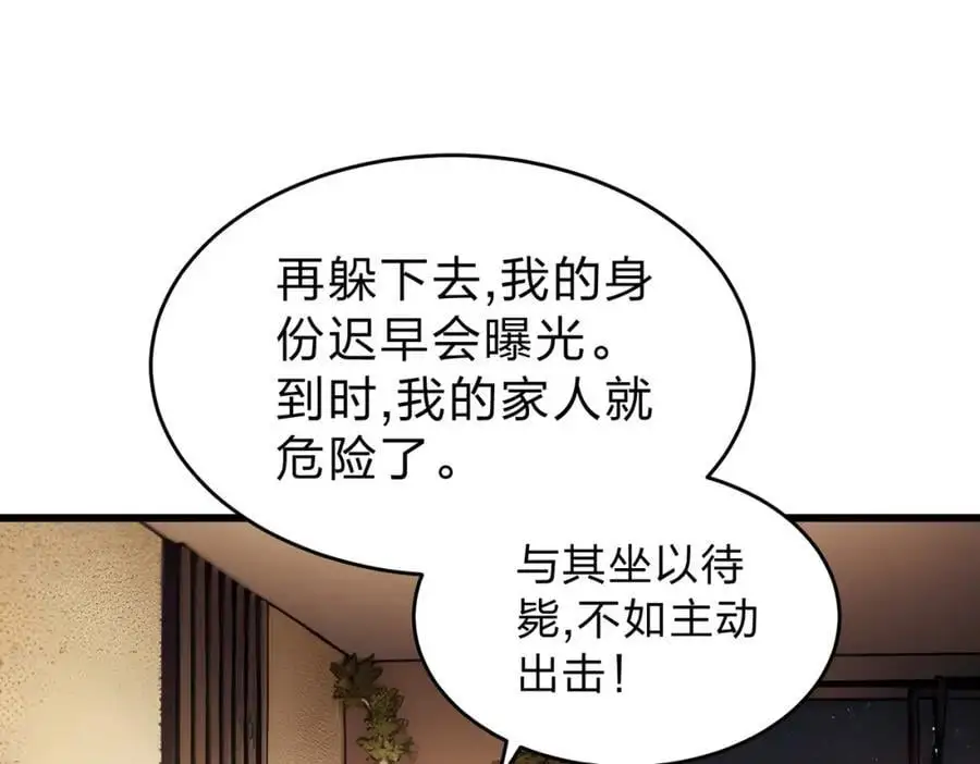 第27话 混战74