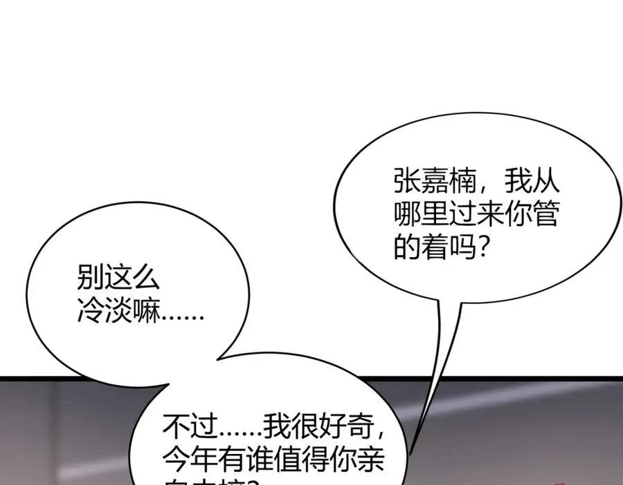 第31话 新学院31