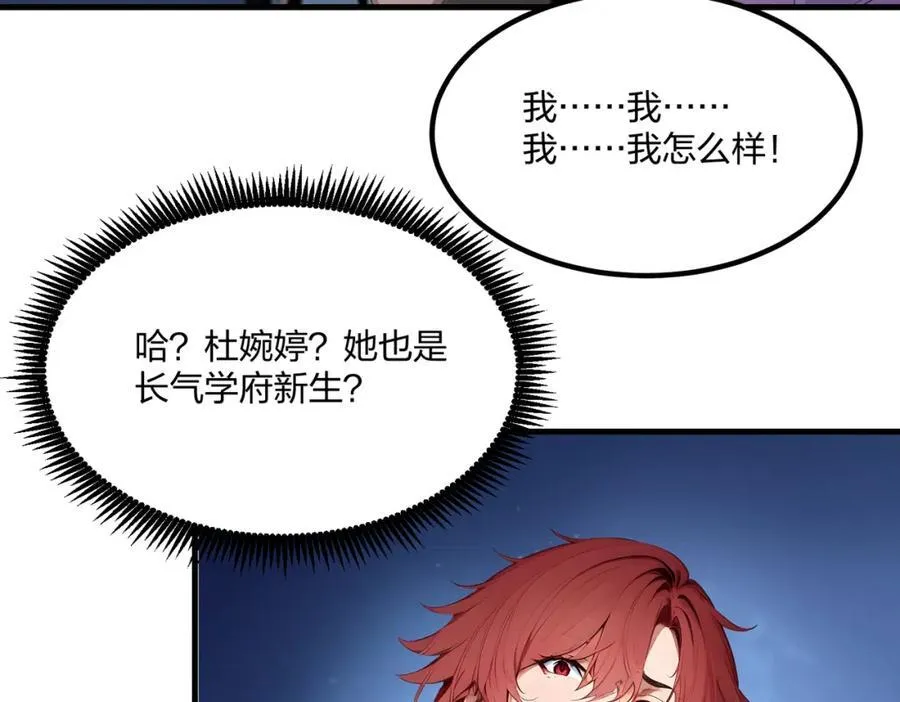 第34话 5V5团战！82