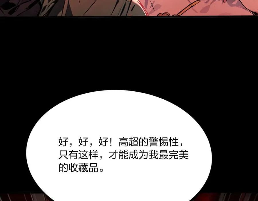 第39话 血色地狱82