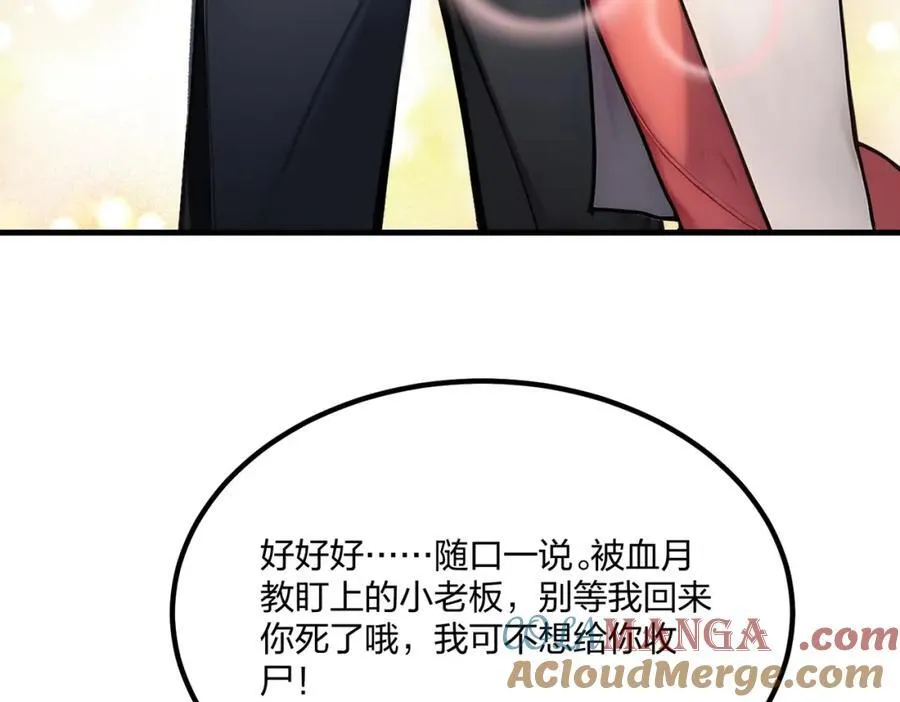 第37话 守活寡？28