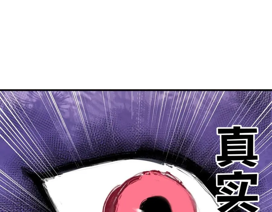 第33话 新生大乱斗101