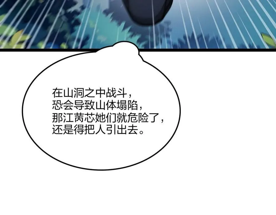 第54话 单挑谁怕谁78