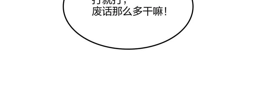 第57话 神秘帮手51