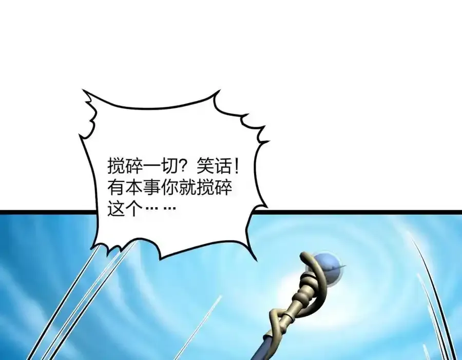 第29话 高手VS绝世高手101