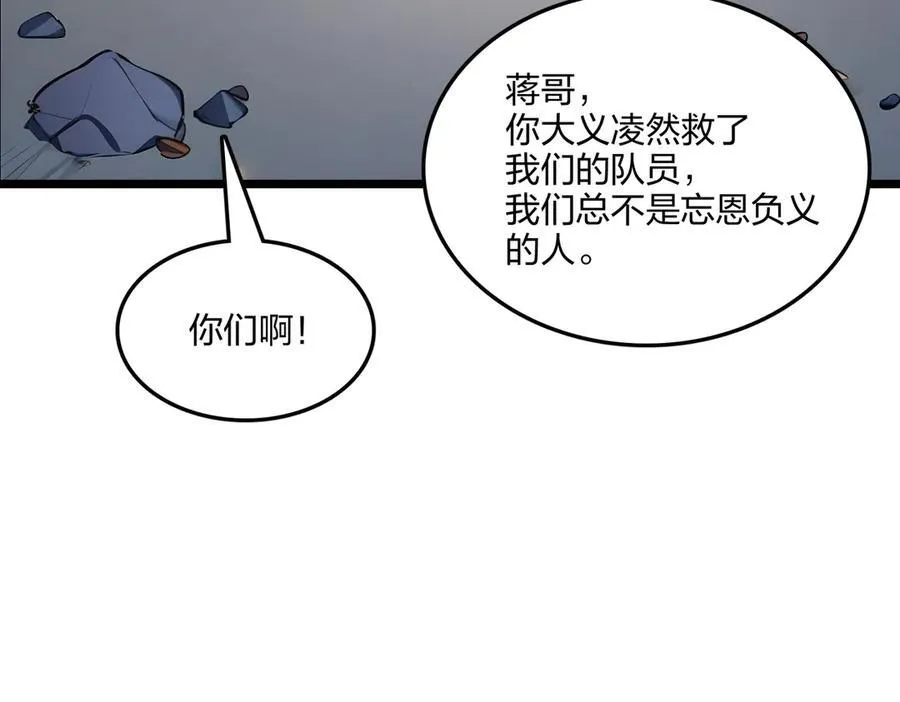 第53话 同生共死18