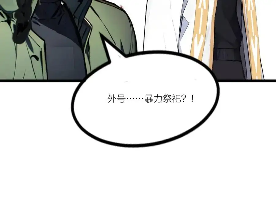 第23话 黄金副本升级！77