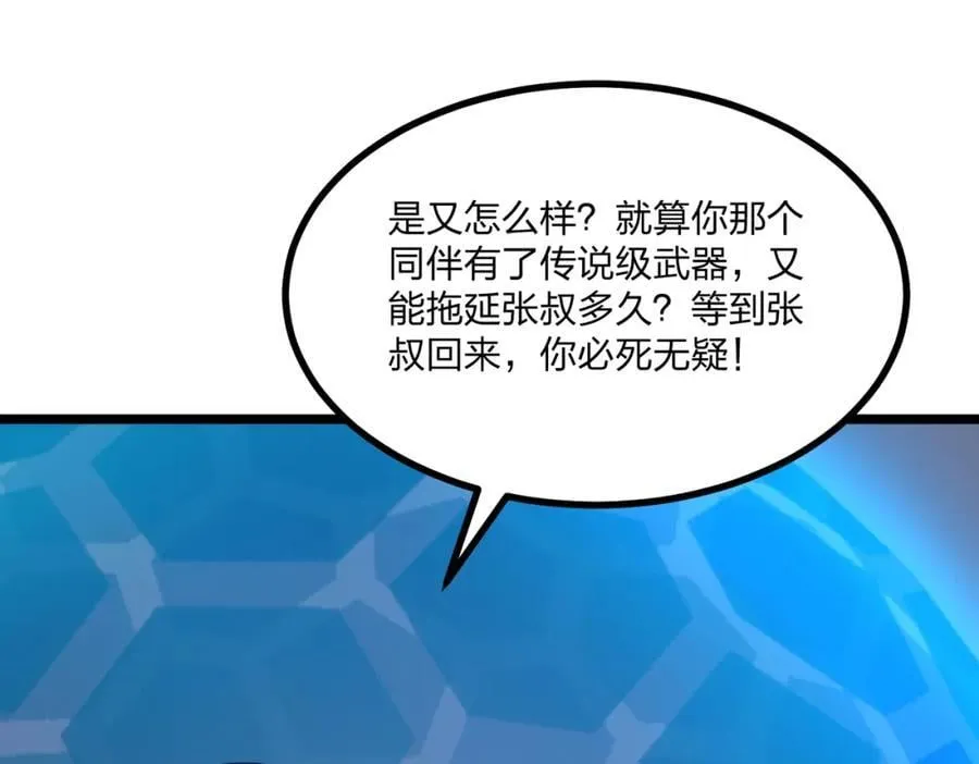 第28话 禁咒的洗礼87