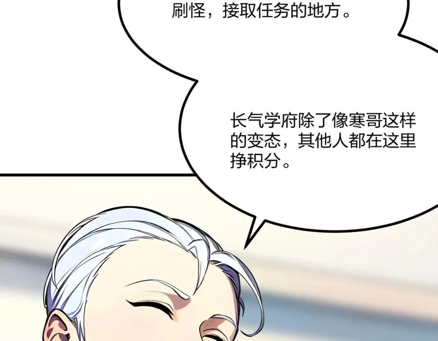 第37话 守活寡？50