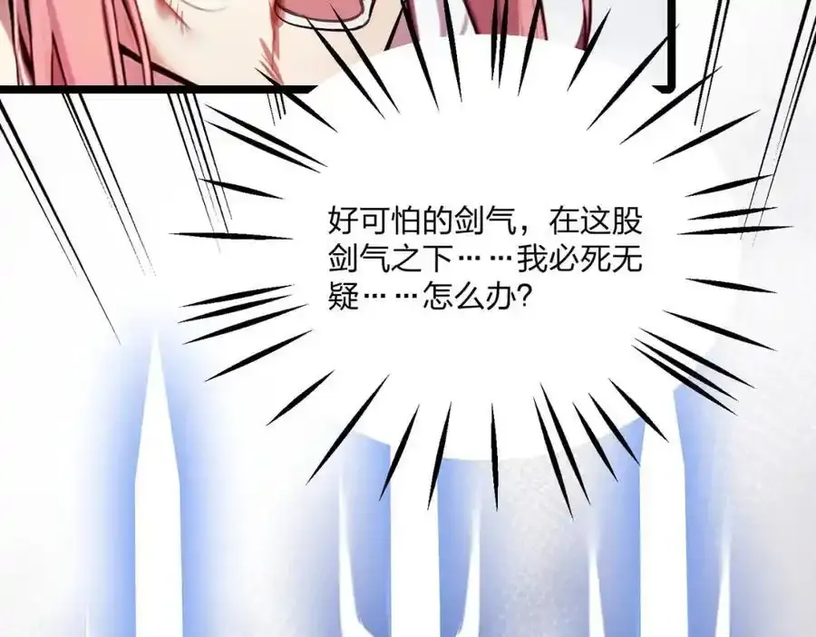 第29话 高手VS绝世高手27