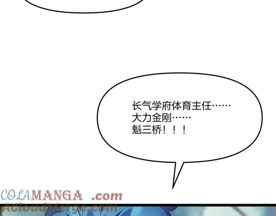 第45话 血煞之气24