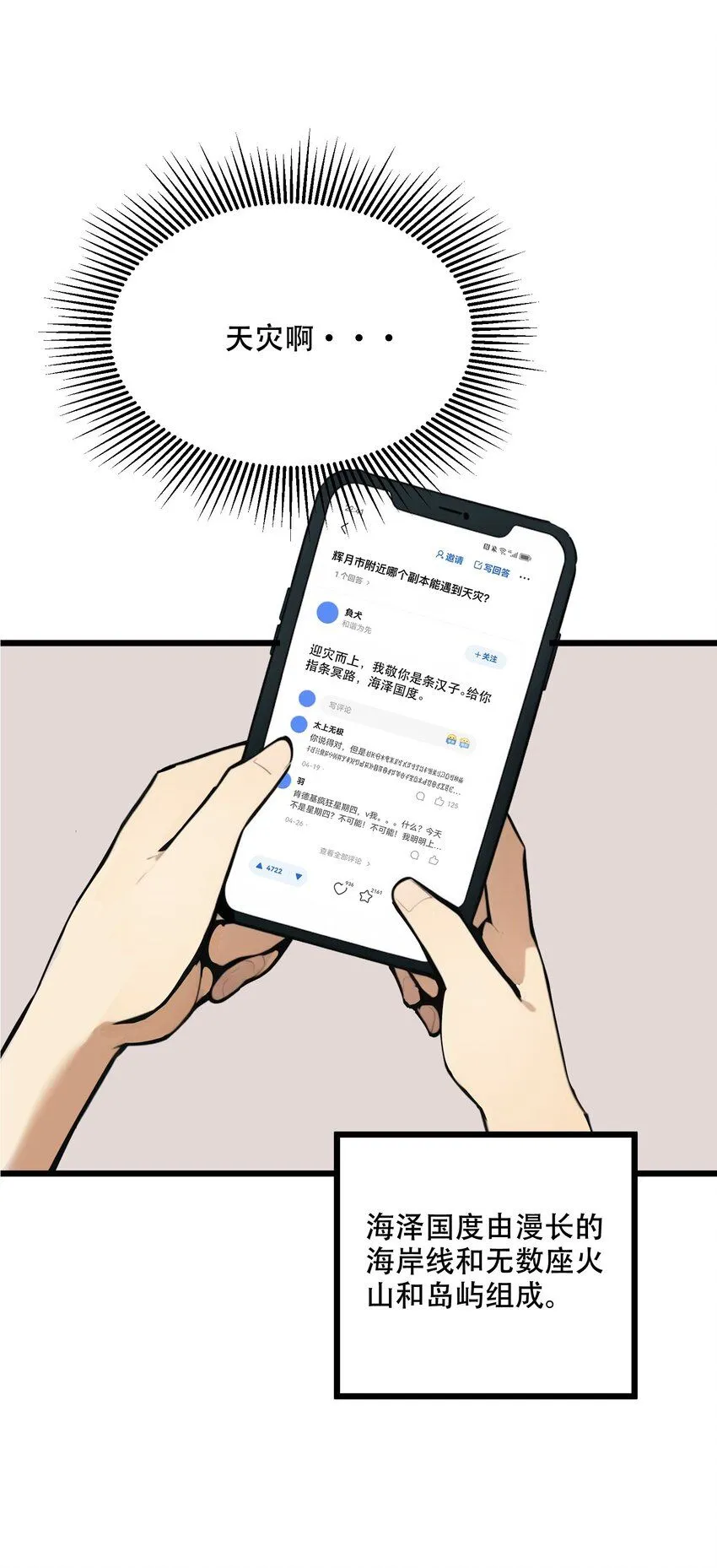 002 传说级装备37