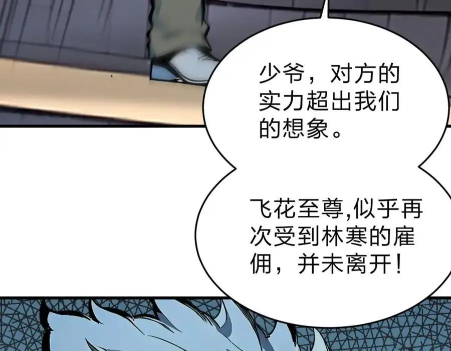 第27话 混战46