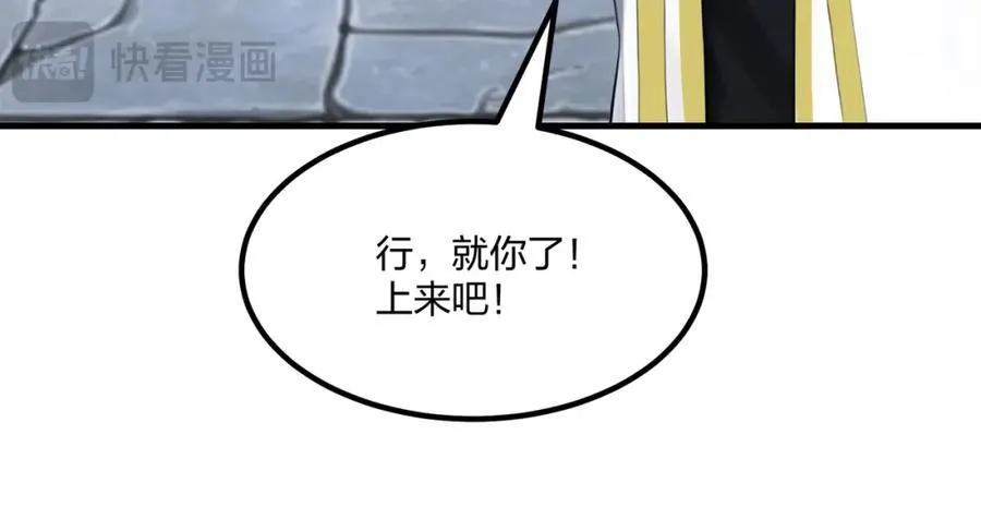 第34话 5V5团战！86