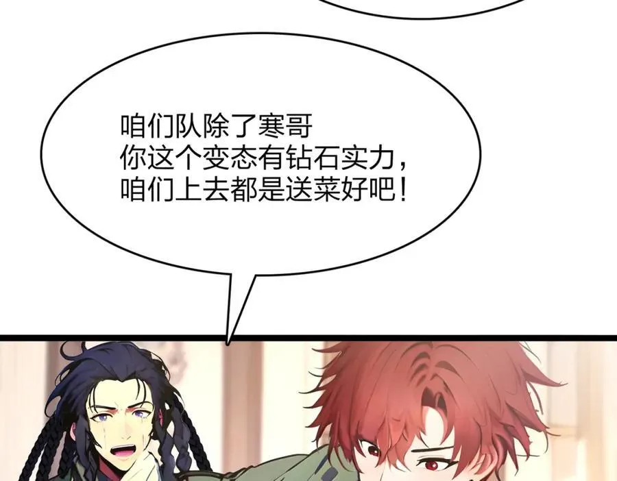 第38话 守望者，出发！38