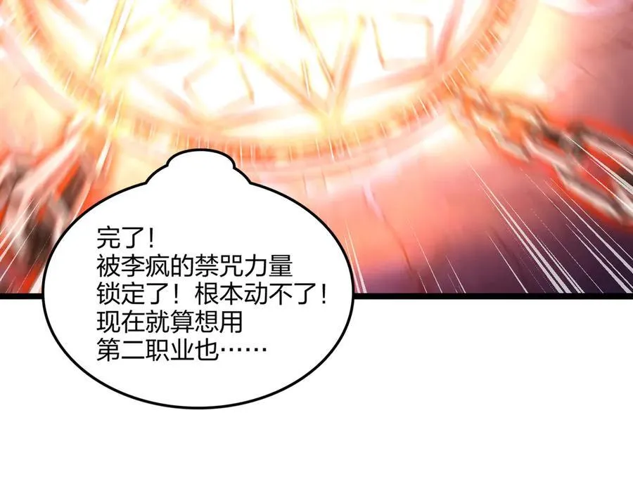 第59话 灭世如来掌！111