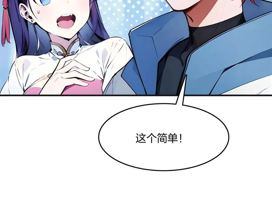 第51话 中毒？39
