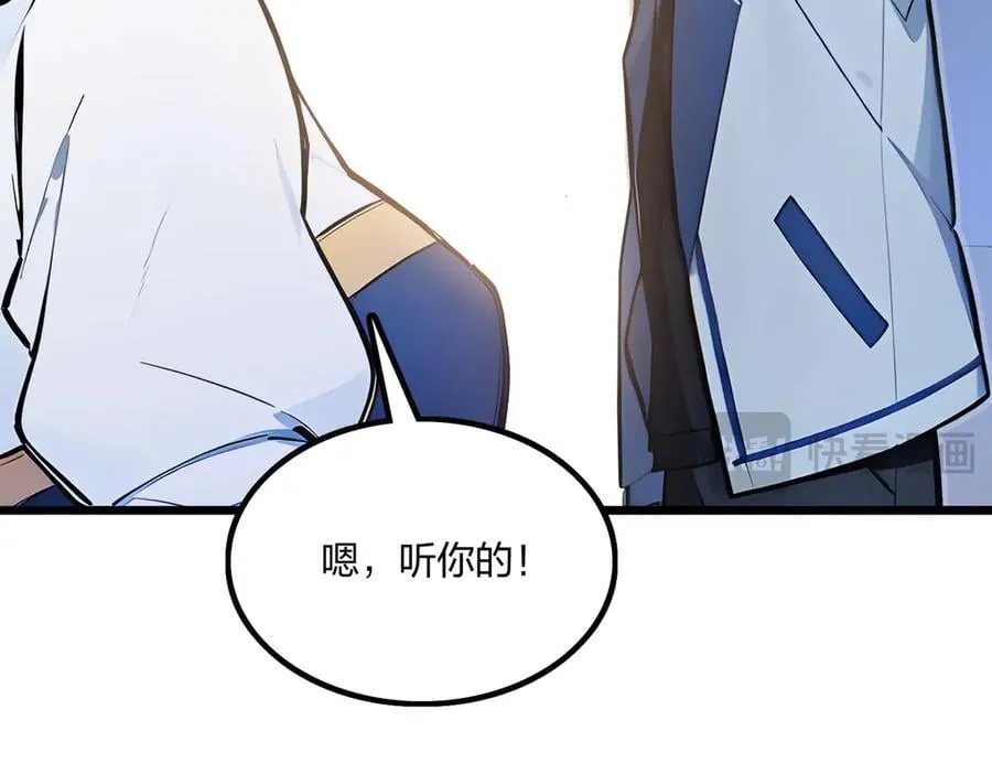 第63话 学姐的甜蜜约会86