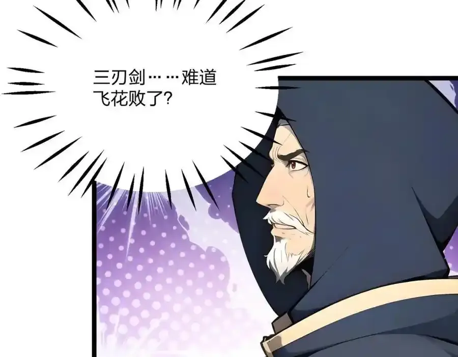 第29话 高手VS绝世高手66