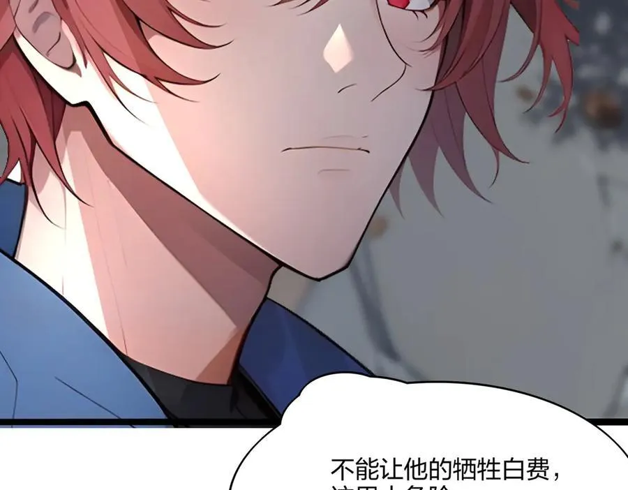 第56话 通天蟒皇47