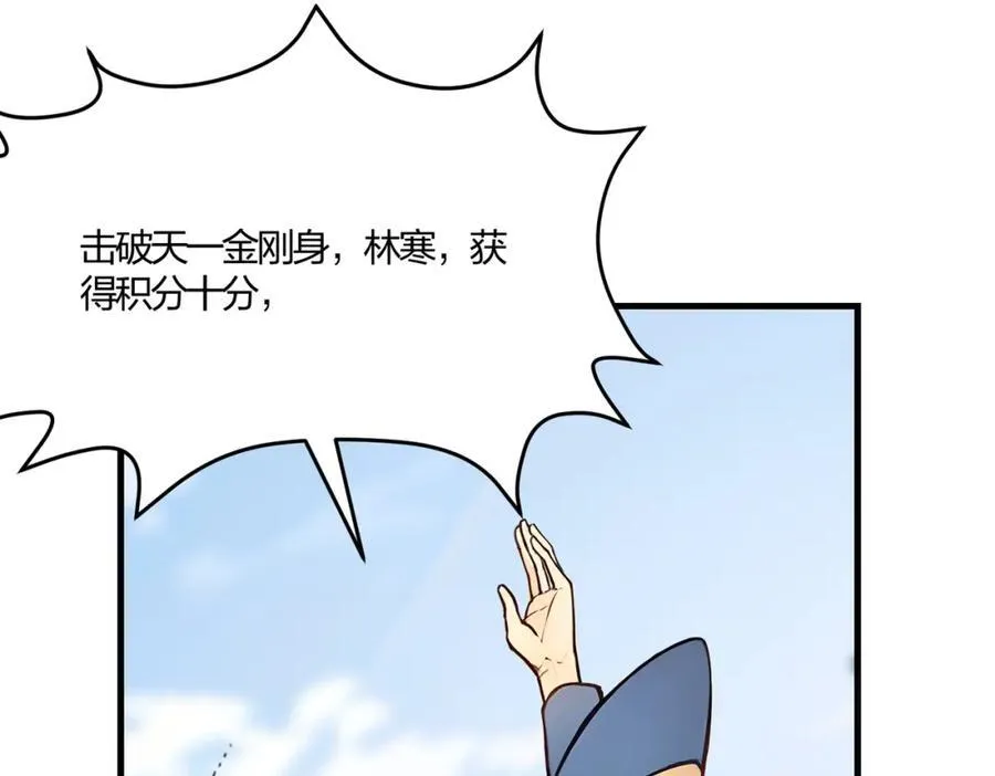 第33话 新生大乱斗82