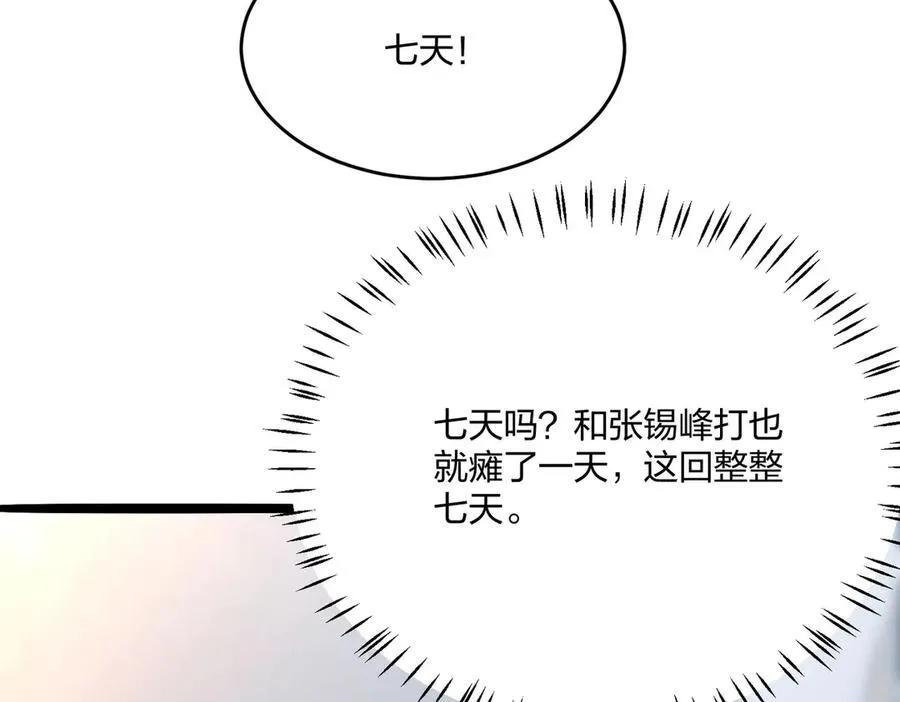第48话 第二形态27