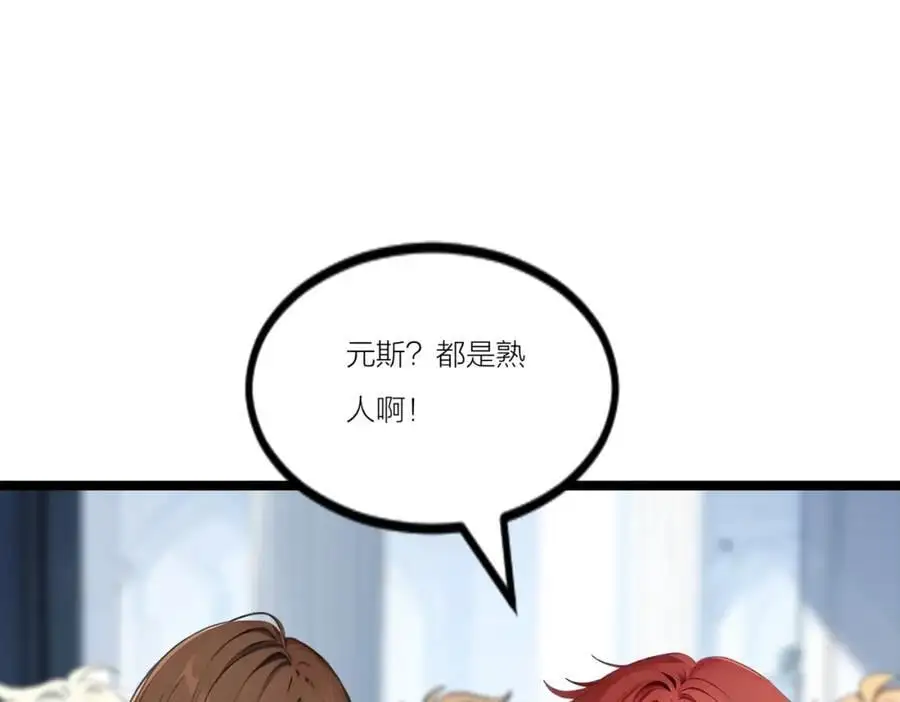 第22话 深度合作98