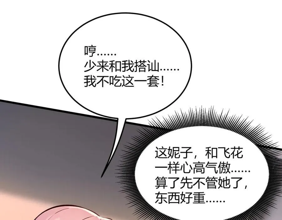 第31话 新学院91