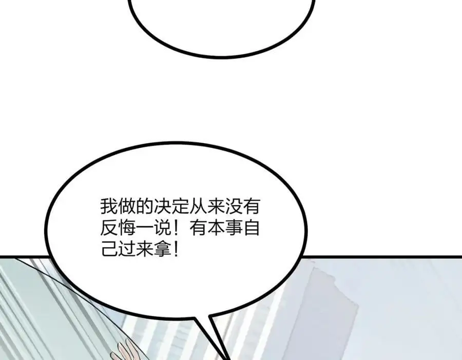 第21话 完美女保镖47