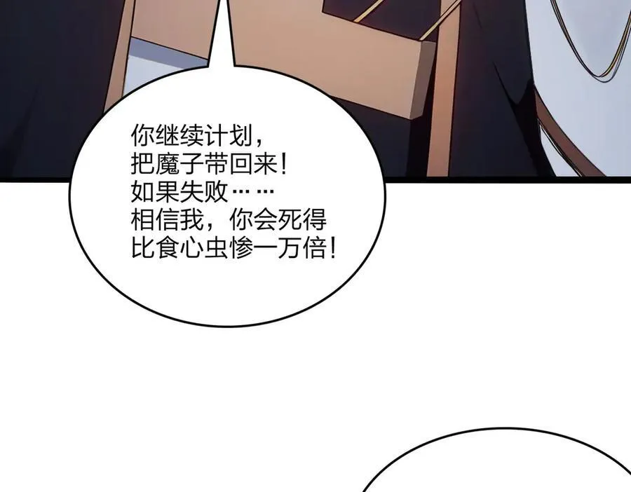 第49话 调查98