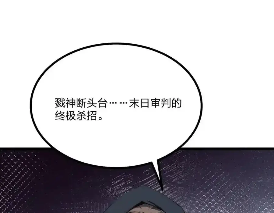 第29话 高手VS绝世高手147