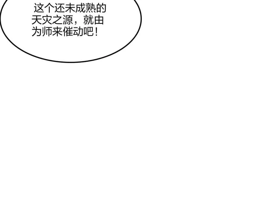 第64话 富贵险中求73