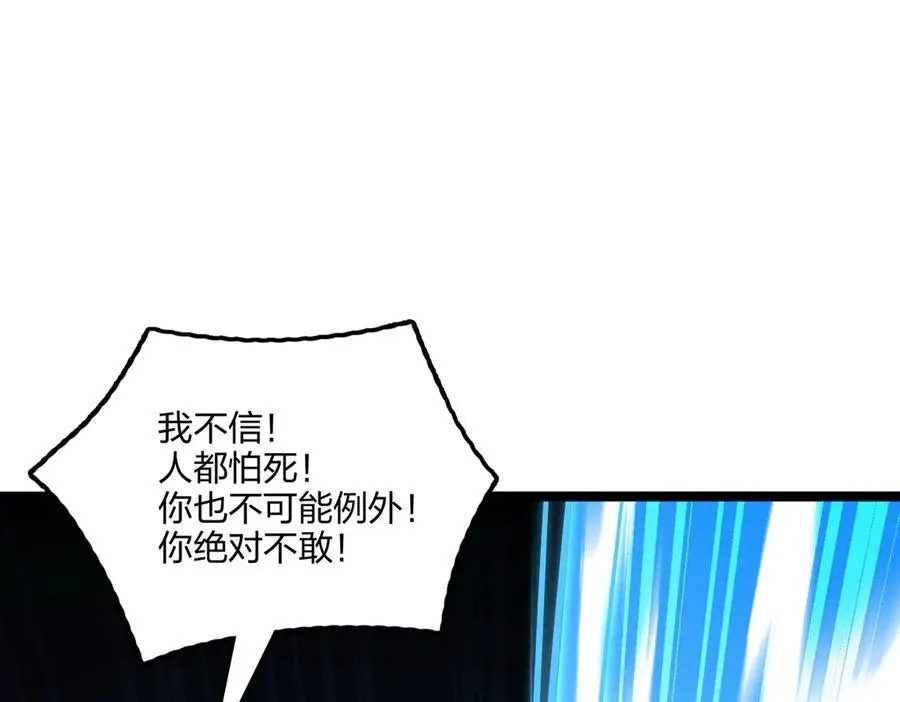 第61话 压制82
