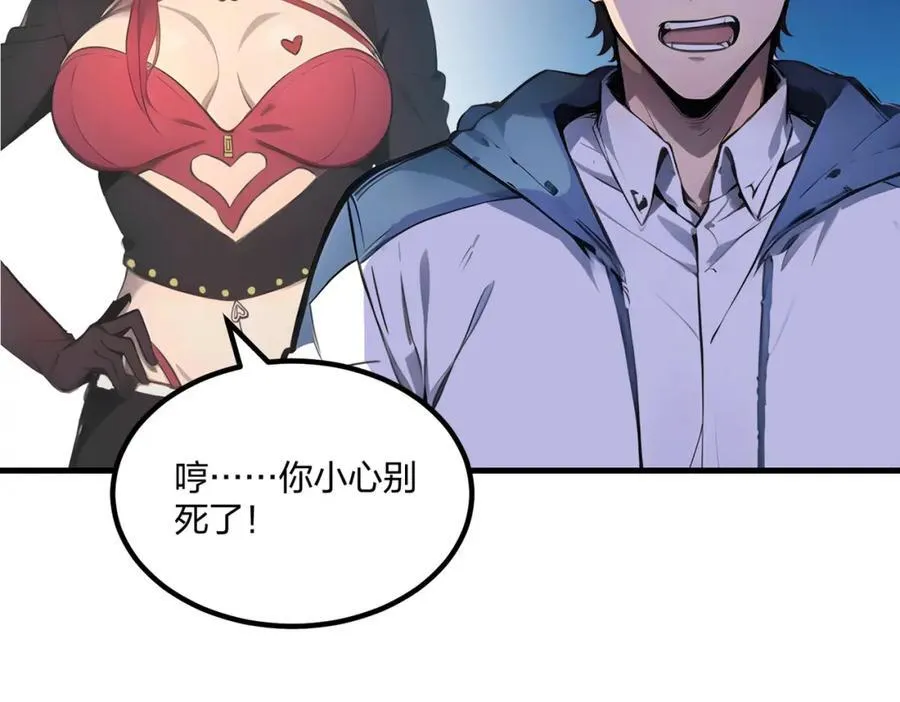 第34话 5V5团战！7