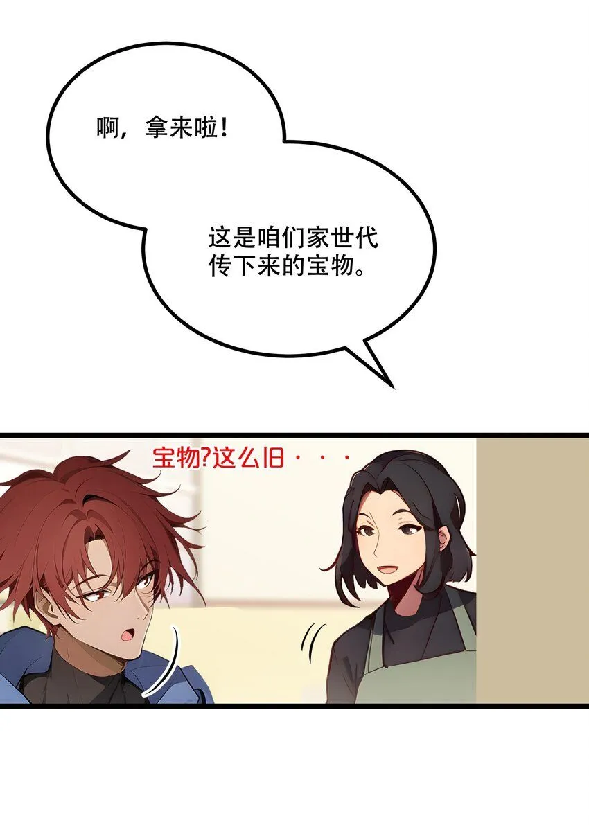 002 传说级装备24