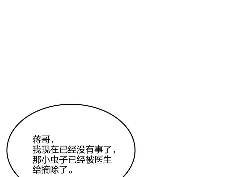 第53话 同生共死21