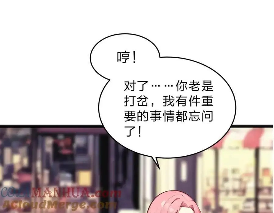 第25话 今晚去我家？39