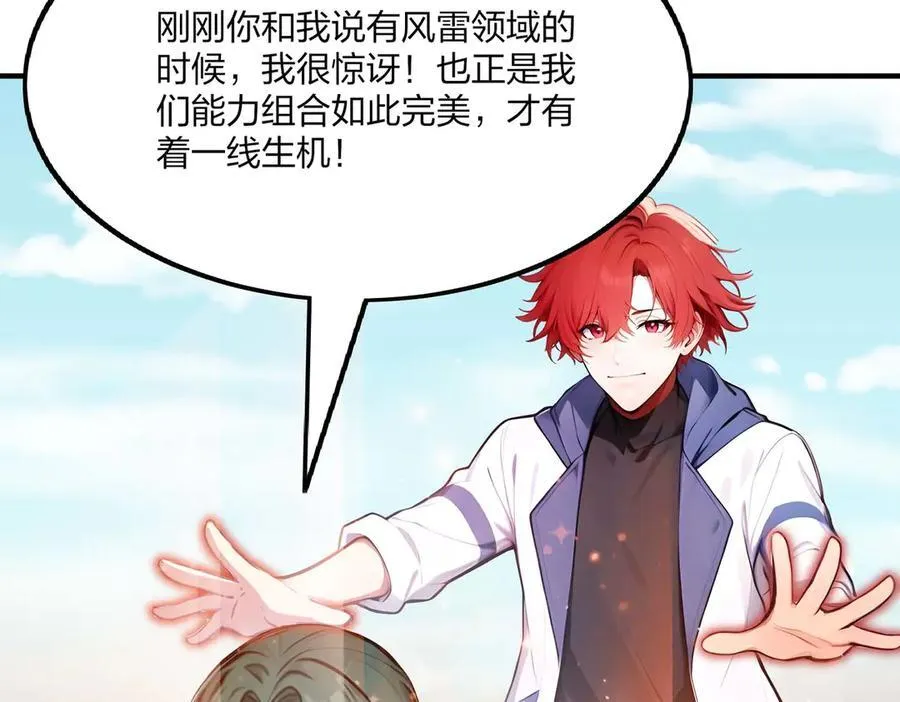 第44话 师徒联手46