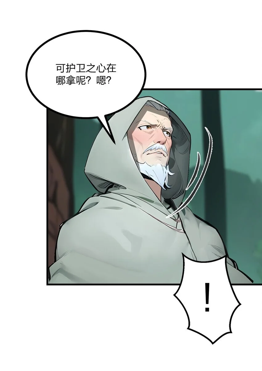 17 大战三眼魔猿58