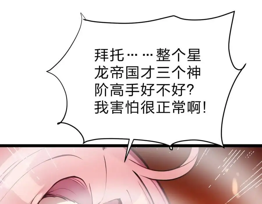 第25话 今晚去我家？22