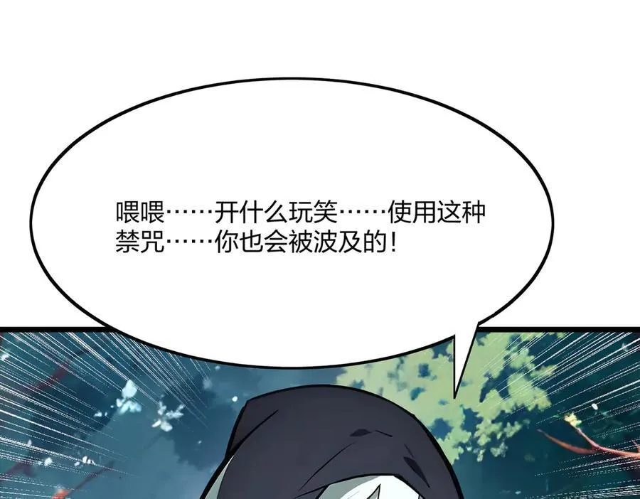 第44话 师徒联手17