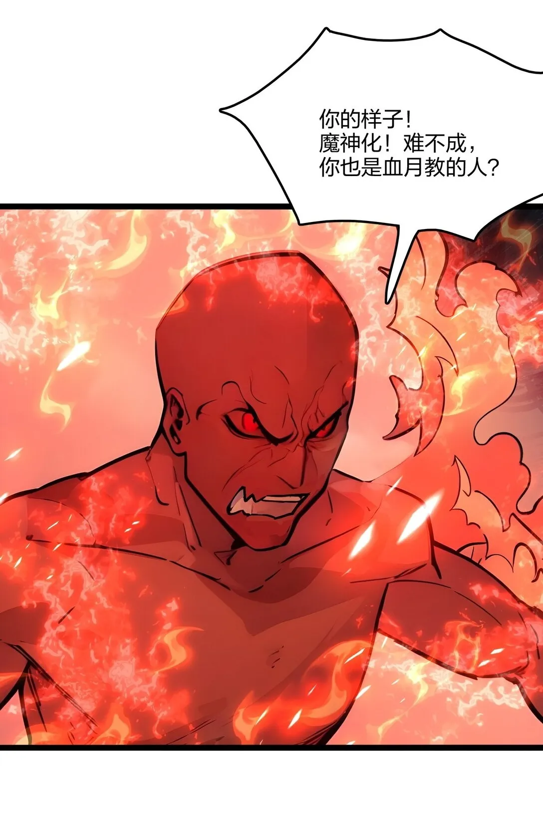 55 吃人神魔23