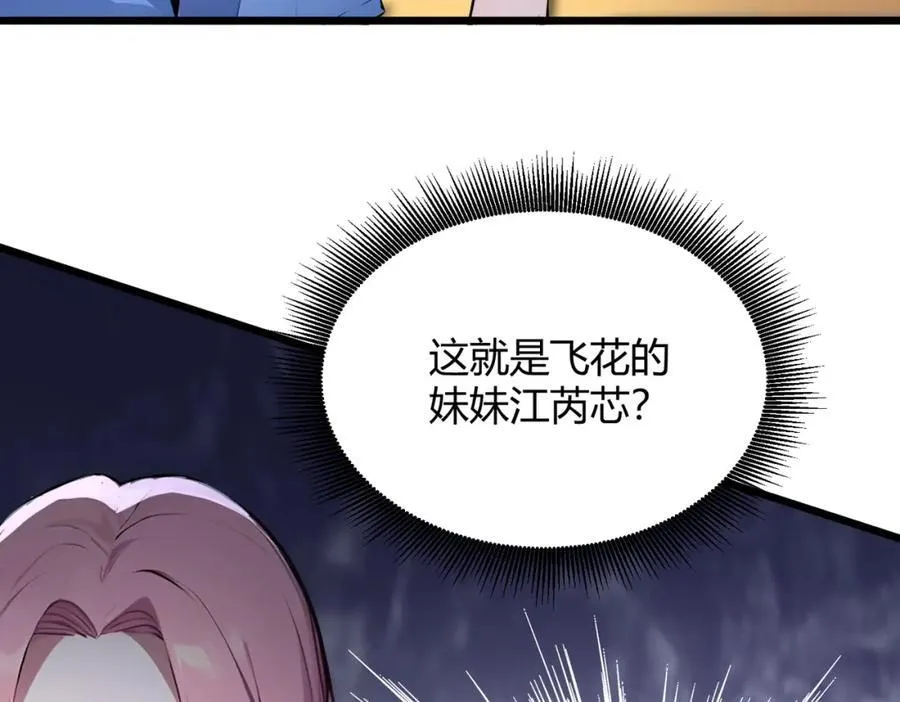 第31话 新学院81