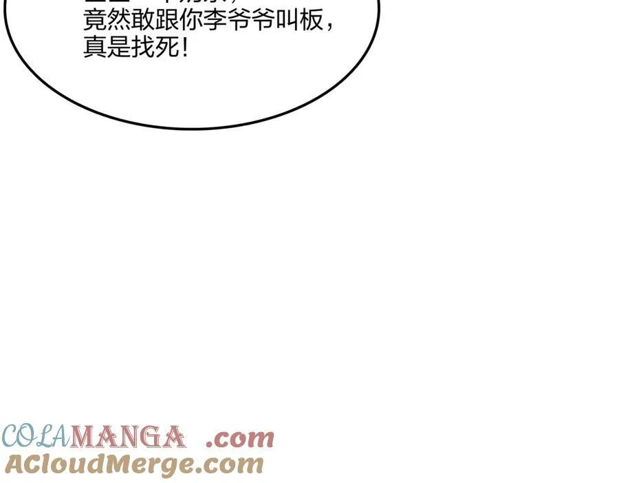 第57话 神秘帮手40