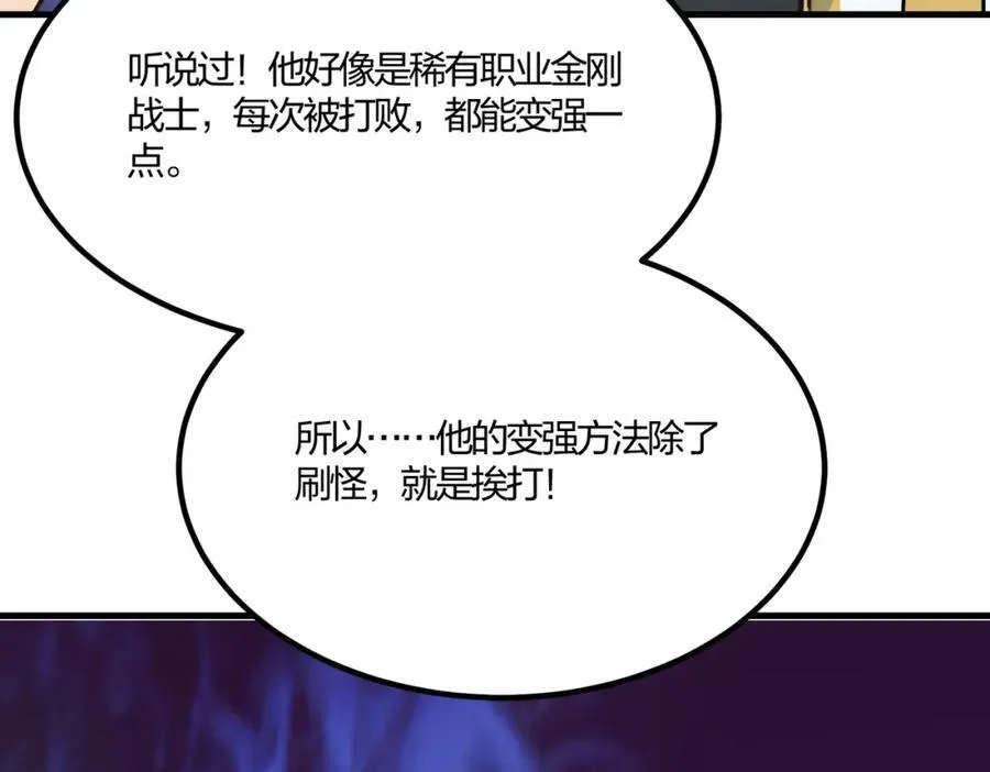 第33话 新生大乱斗46