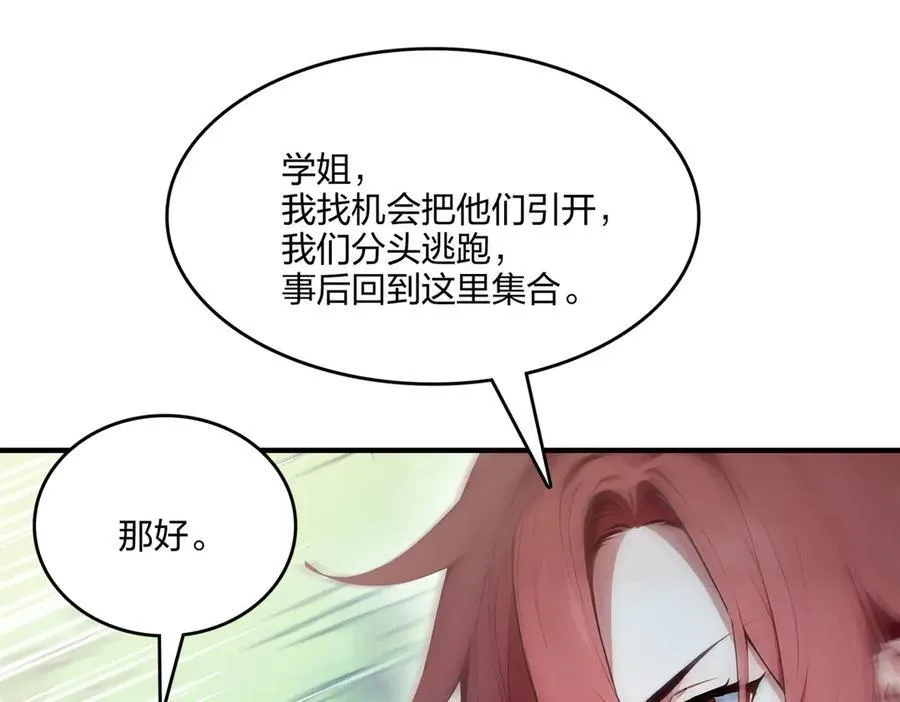 第52话 寒跑跑98