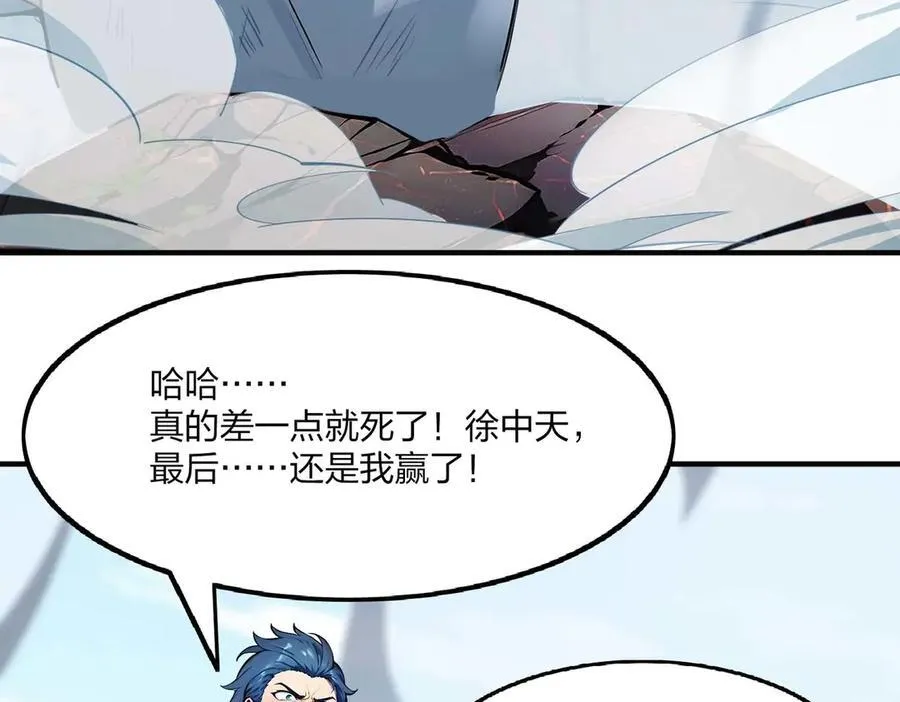 第44话 师徒联手89
