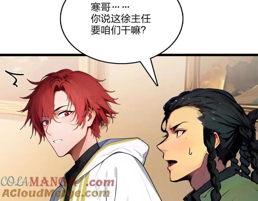 第37话 守活寡？88
